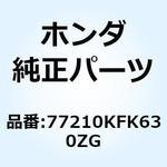 77210KFK630ZG カウル R.リヤー*NHA64P* 77210KFK630ZG ホンダ