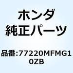 77220MFMG10ZB カウルセット リヤー*TYPE2* 77220MFMG10ZB ホンダ