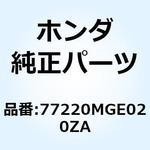 77220MGE020ZA カウル R.リヤー*NHA30M* 77220MGE020ZA ホンダ