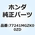 77241MGZK00ZD カウル R.リヤー  *R334* 77241MGZK00ZD ホンダ