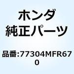77304MFR670 カラー シートマウント 77304MFR670 ホンダ