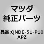 (QNDE)サイドアンダースカート MAZDA(マツダ)