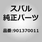 (90137)スタツド ボルト スバル