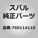 (76011)ブラケット，プレート スバル