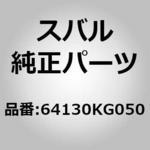 64130)パツド アセンブリ，フロント シート バツクレスト レフト