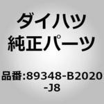 (89348)ウルトラソニック センサ リテーナ NO.2 ダイハツ