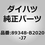 (89348)ウルトラソニック センサ リテーナ NO.1 ダイハツ