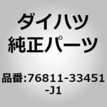 (76811)ラゲージコンパートメントドア ガーニッシュ アウト ダイハツ