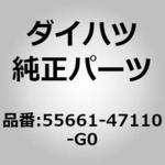 (55661)インストルメントパネルレジスタ ベゼル ダイハツ