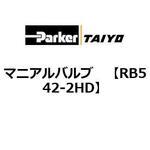 マニアルバルブ TAIYO(クロダニューマティクス)
