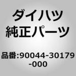 (90044)ガスケット. NO.1 ダイハツ
