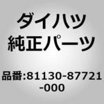 (81130)セミ シールド ビーム ユニット. ライト ダイハツ