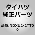 NDXU2-2TT00 (NDXU2)スパーク プラグ ダイハツ