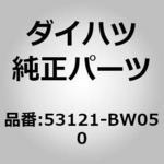 (53121)ラジエータグリル モールディング ダイハツ