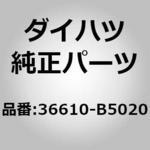(36610)パワー オイル ポンプASSY ダイハツ