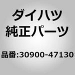(30900)ハイブリッドビークル トランスアクスルASSY ダイハツ
