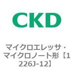 1226Jシリーズ マイクロエレッサ・マイクロノート形 CKD