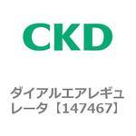2303シリーズ ダイアルエアレギュレータ CKD