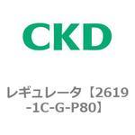 2619シリーズ レギュレータ CKD