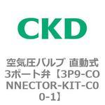 3Pシリーズ 空気圧バルブ 直動式3ポート弁 CKD
