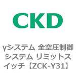 γシステム 全空圧制御システム リミットスイッチ CKD