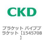 ブラケット パイプブラケット CKD