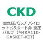CKD 4KA110】のおすすめ人気ランキング - モノタロウ