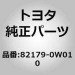 (82179)バックウインドウガラスワイヤ ケーブル LH トヨタ