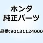 90131124000 ボルト フランジ 6X25 90131124000 ホンダ