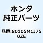80105MCJ750ZE フェンダーB リヤ*Y175R* 80105MCJ750ZE ホンダ