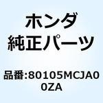 80105MCJA00ZA フェンダーB リヤー *NH1* 80105MCJA00ZA ホンダ