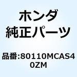 80110MCAS40ZM カバーセット R*NH389M* 80110MCAS40ZM ホンダ