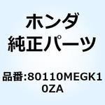 80110MEGK10ZA フェンダーセット *TYPE1* 80110MEGK10ZA ホンダ