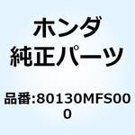 80130MFS000 フレームASSY. リヤー 80130MFS000 ホンダ
