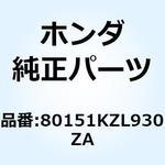 80151KZL930ZA COVER CENTER*NH1* 80151KZL930ZA ホンダ