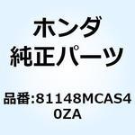 81148MCAS40ZA COVER L LW*B197M* 81148MCAS40ZA ホンダ