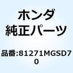 81271MGSD70 マット ラギジボックス 81271MGSD70 ホンダ