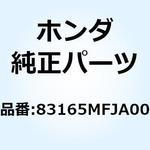 83165MFJA00 マット R.フロントトップシエル 83165MFJA00 ホンダ