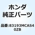 83193MCAS40ZB SET ILLUST*NHB01* 83193MCAS40ZB ホンダ