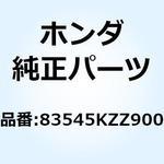 83545KZZ900 ラバー テールライトマウンティング 83545KZZ900 ホンダ
