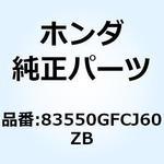 83550GFCJ60ZB カバーセット *NH194MU* 83550GFCJ60ZB ホンダ