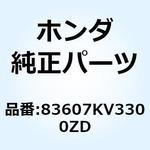 83607KV3300ZD マーク フユーエルコ*TYPE4* 83607KV3300ZD ホンダ