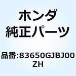 83650GJBJ00ZH カバーセット L.ホ*R201* 83650GJBJ00ZH ホンダ