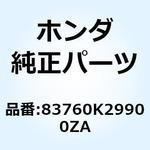 83760K29900ZA カバーB リヤー*YR299P* 83760K29900ZA ホンダ