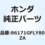 86171GFLY80ZA ストライプ R.フ*TYPE1* 86171GFLY80ZA ホンダ