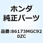 86173MGC920ZC ストライプ R.フ*TYPE3* 86173MGC920ZC ホンダ