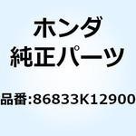 86833K12900 エンブレム L.リード 86833K12900 ホンダ