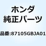 エンブレム フロントトップカバー 87105GBJA01 ホンダ