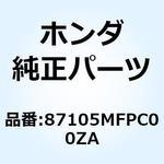87105MFPC00ZA マーク サイドカバー*TYPE1* 87105MFPC00ZA ホンダ