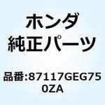 87117GEG750ZA マーク R.サイド*TYPE1* 87117GEG750ZA ホンダ